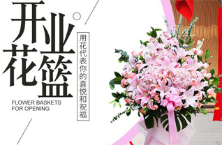 山东青岛莱西市沽河街道前孟格庄村花篮配送